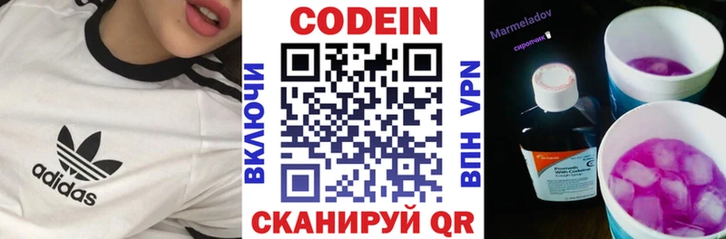 наркошоп  Медынь  Codein напиток Lean (лин) 
