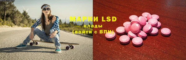 марки lsd Бронницы