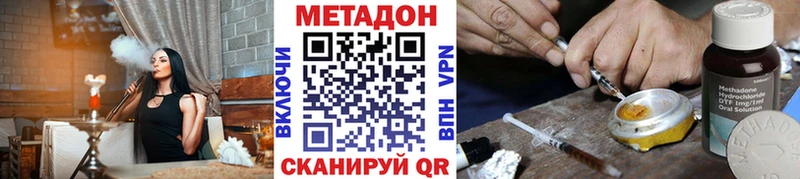 МЕТАДОН VHQ Медынь